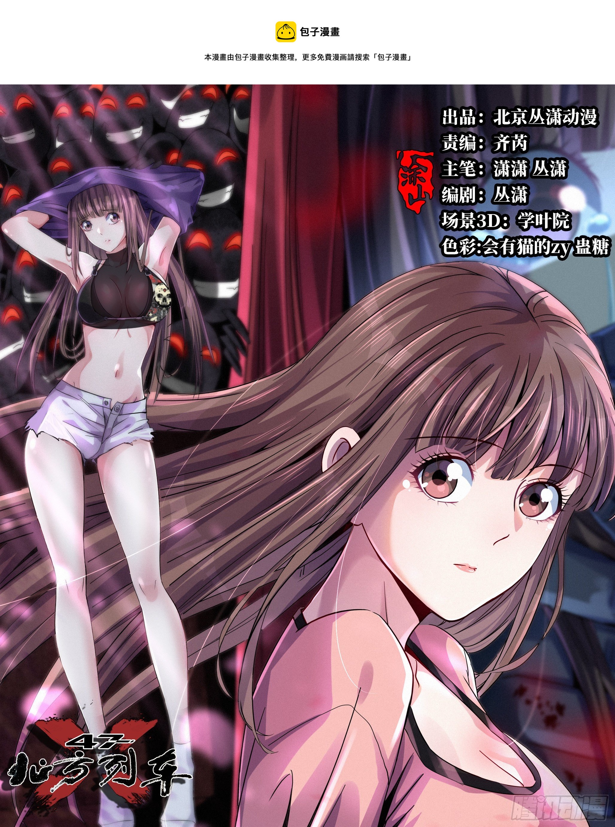 37.X47(1/3)-第40话