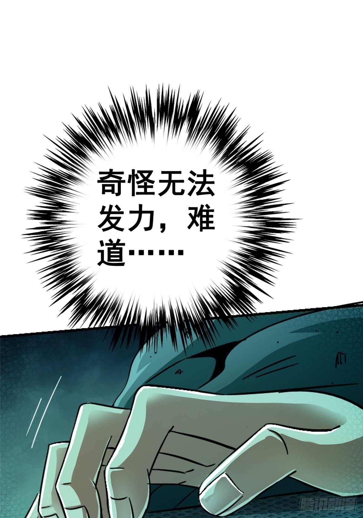 37.X47(1/3)-第40话