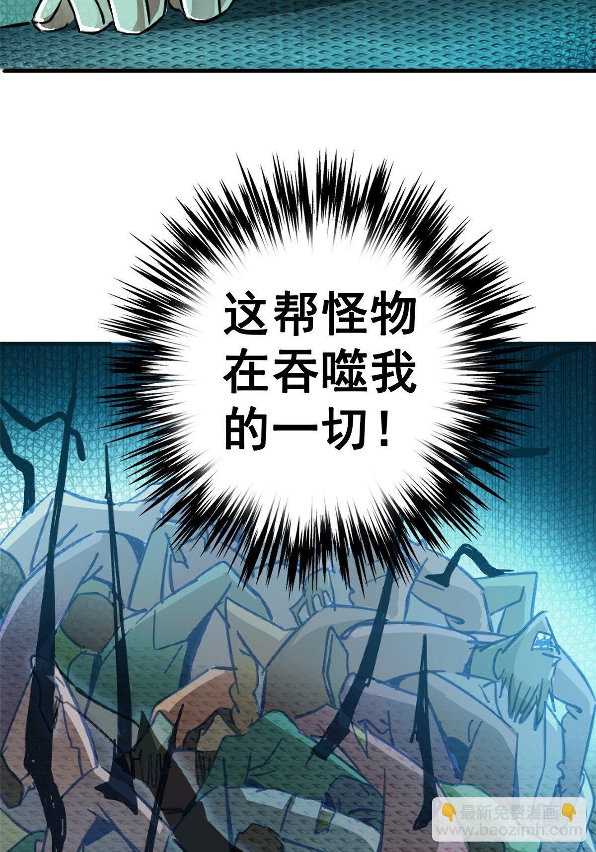 37.X47(1/3)-第40话