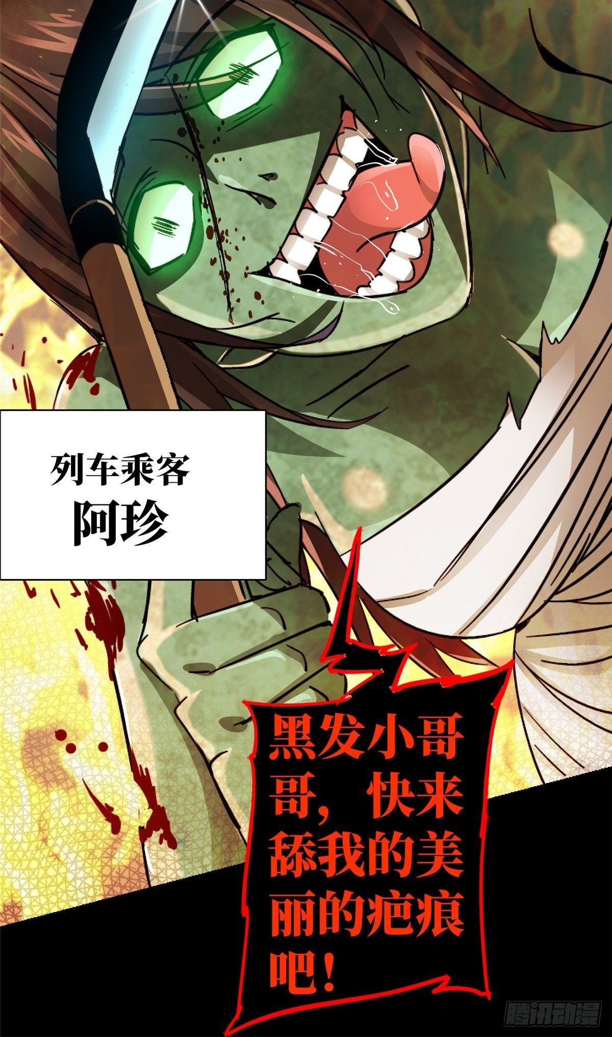 37.X47(1/3)-第40话