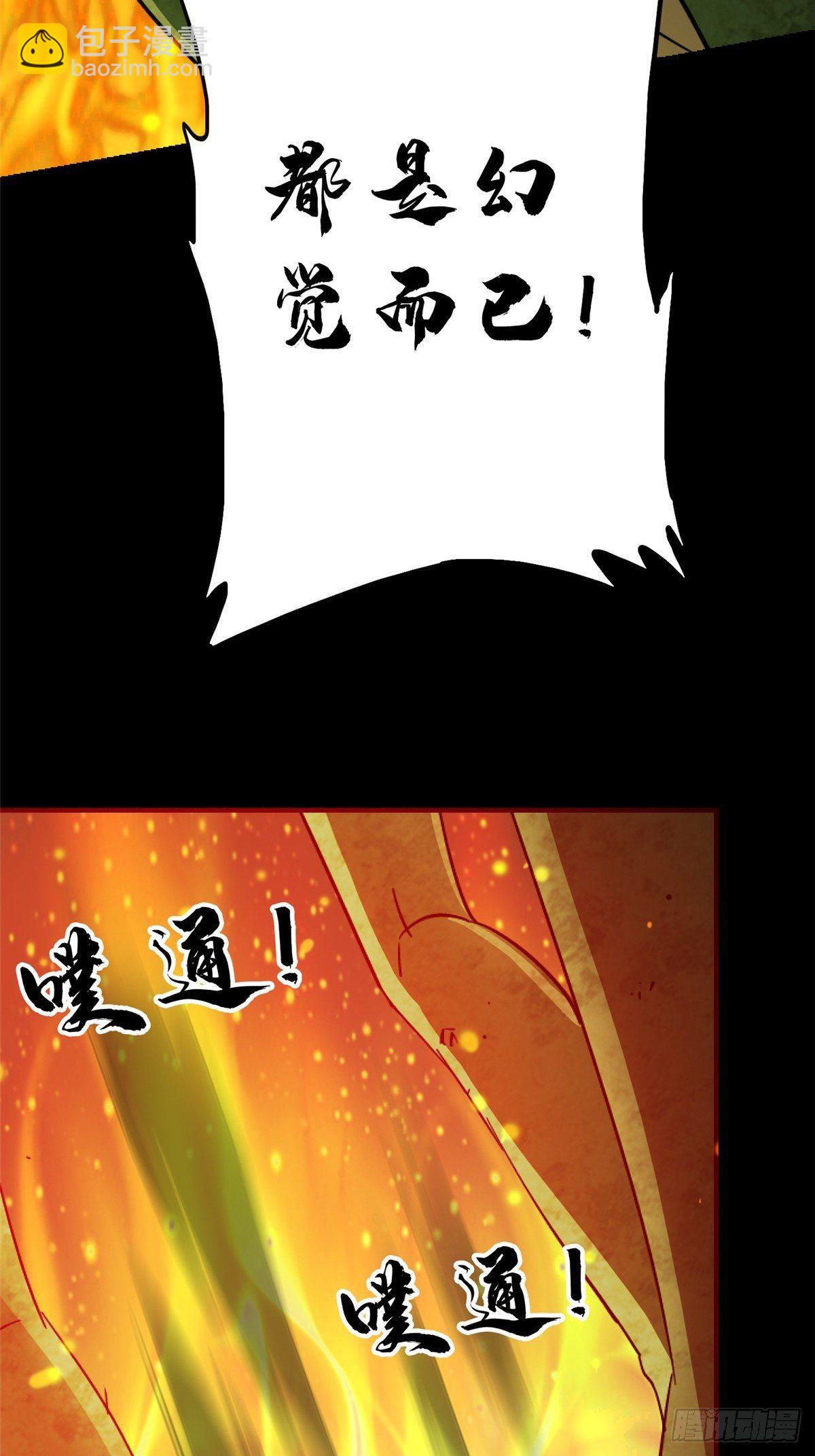 37.X47(1/3)-第40话