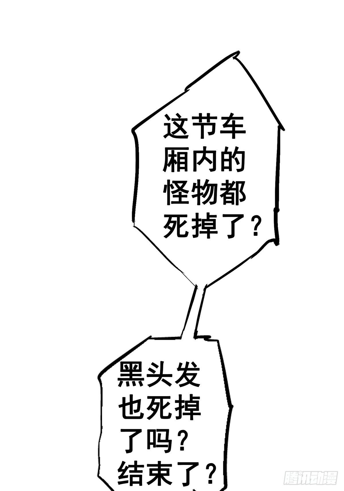 37.X47(1/3)-第40话