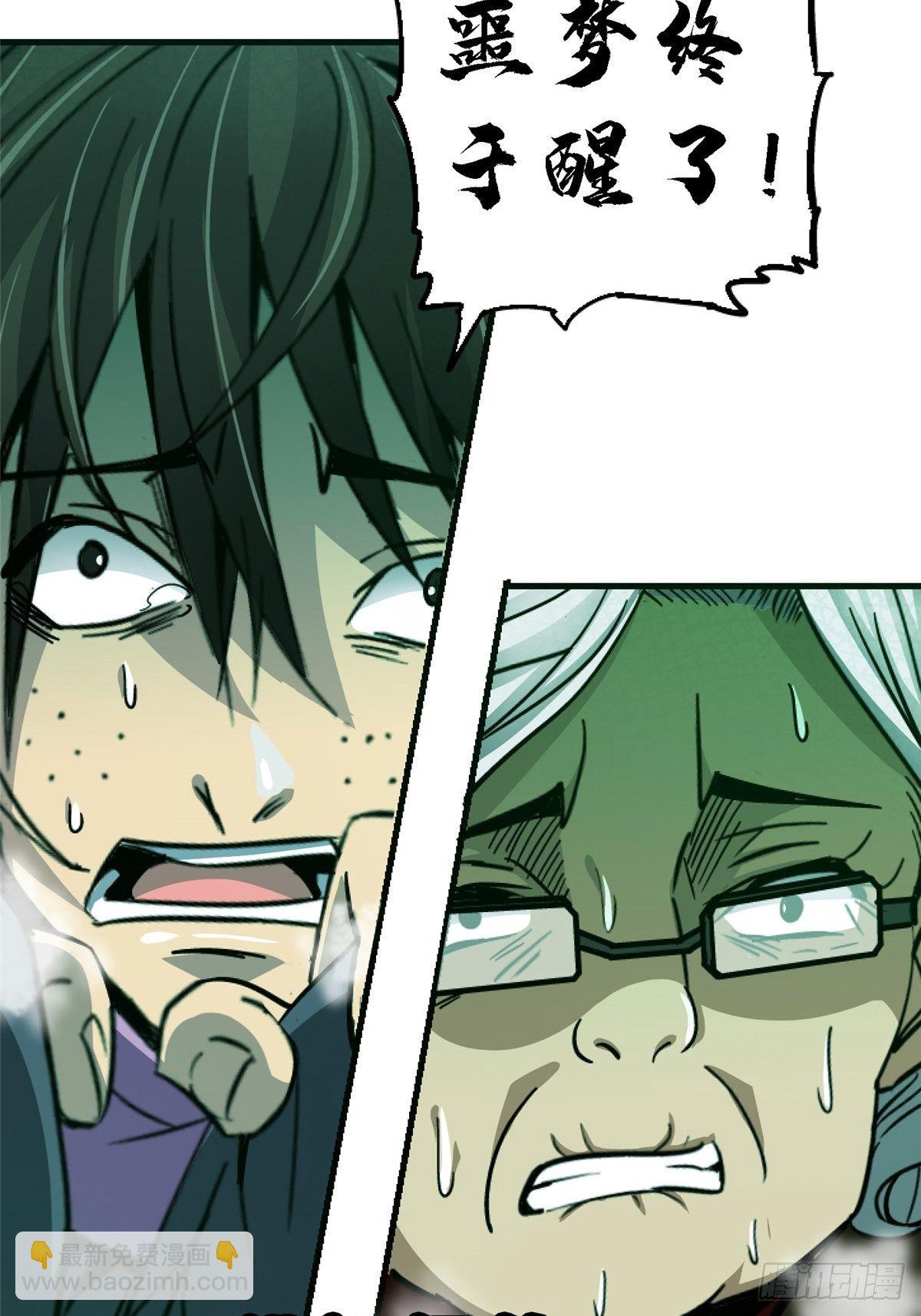 37.X47(1/3)-第40话