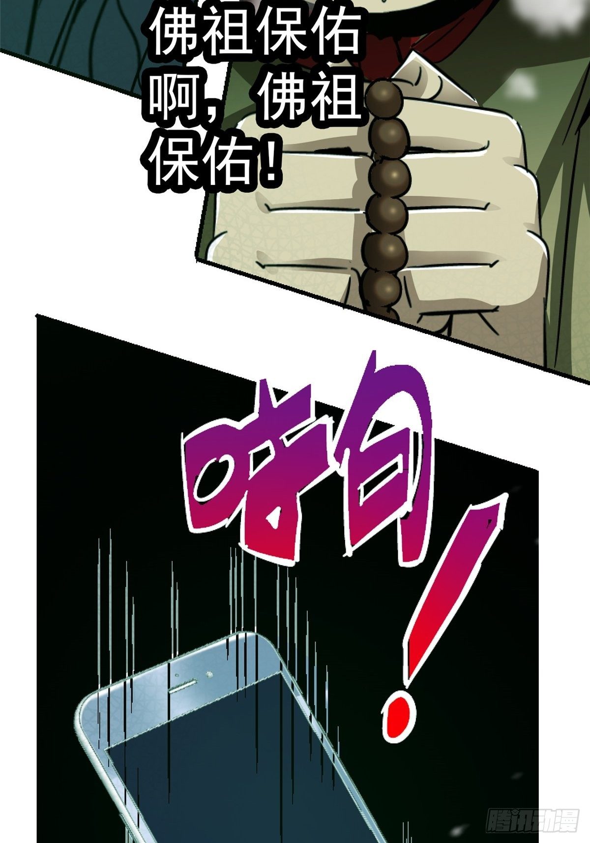 37.X47(1/3)-第40话