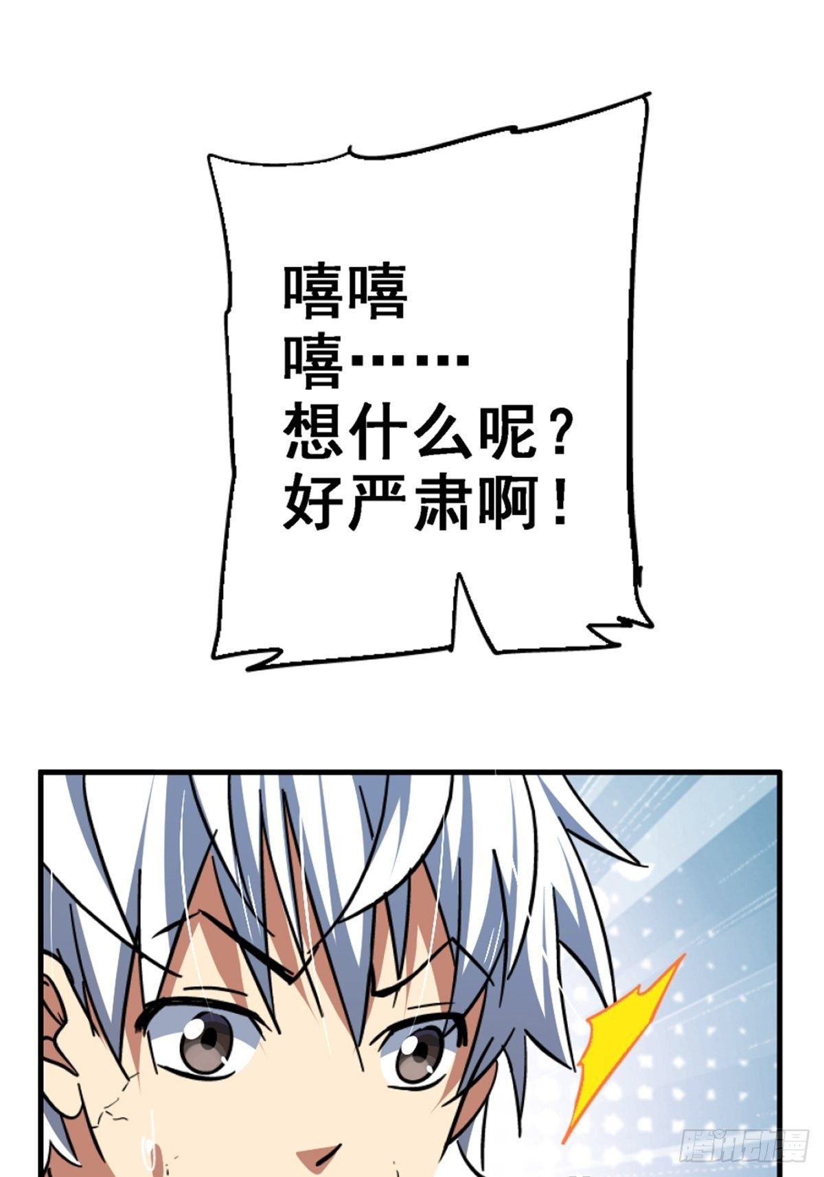 39.勇敢的心(1/2)-第42话