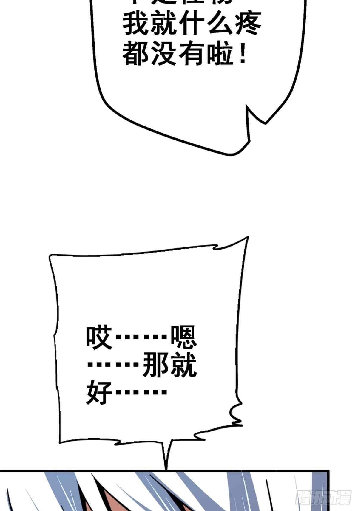 39.勇敢的心(1/2)-第42话