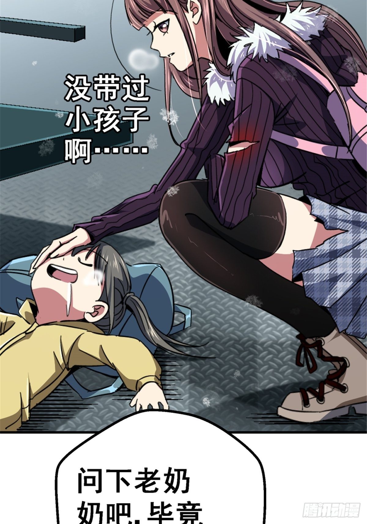 39.勇敢的心(1/2)-第42话