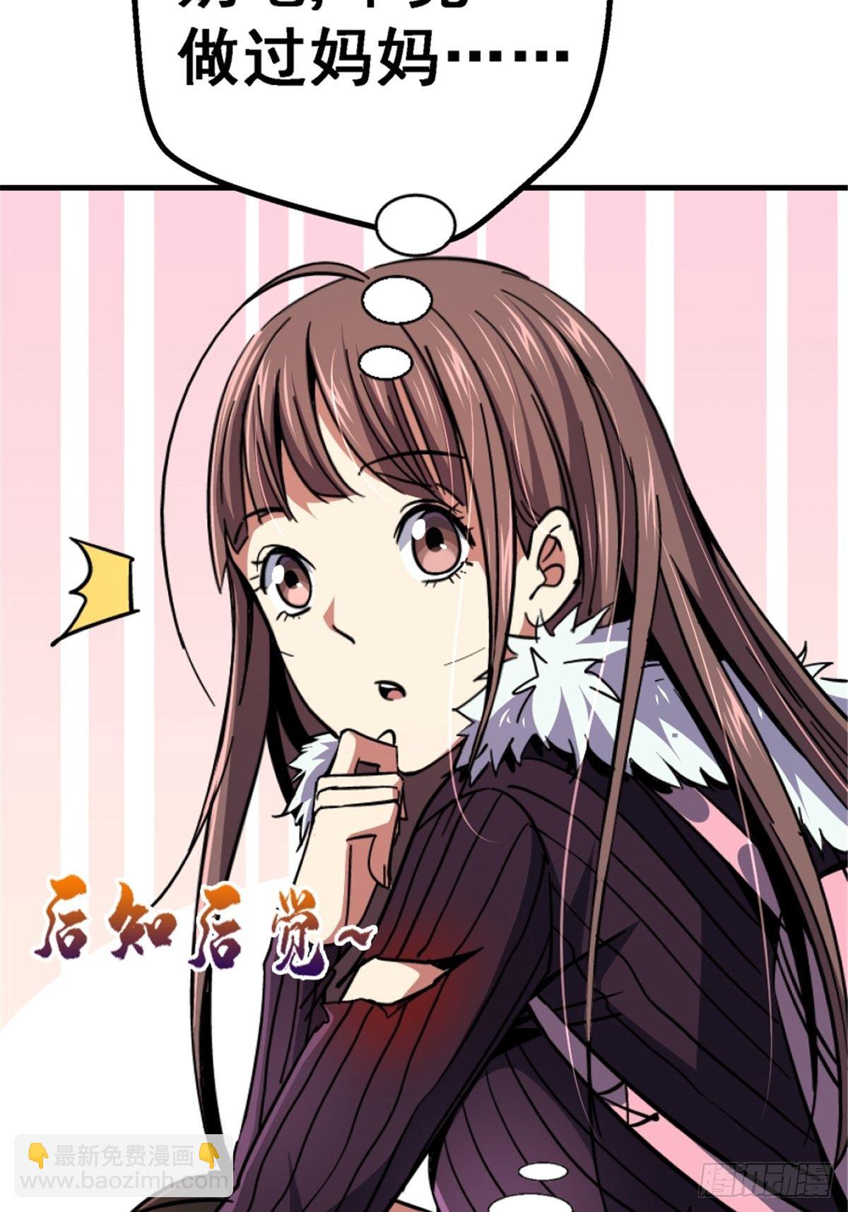 39.勇敢的心(1/2)-第42话