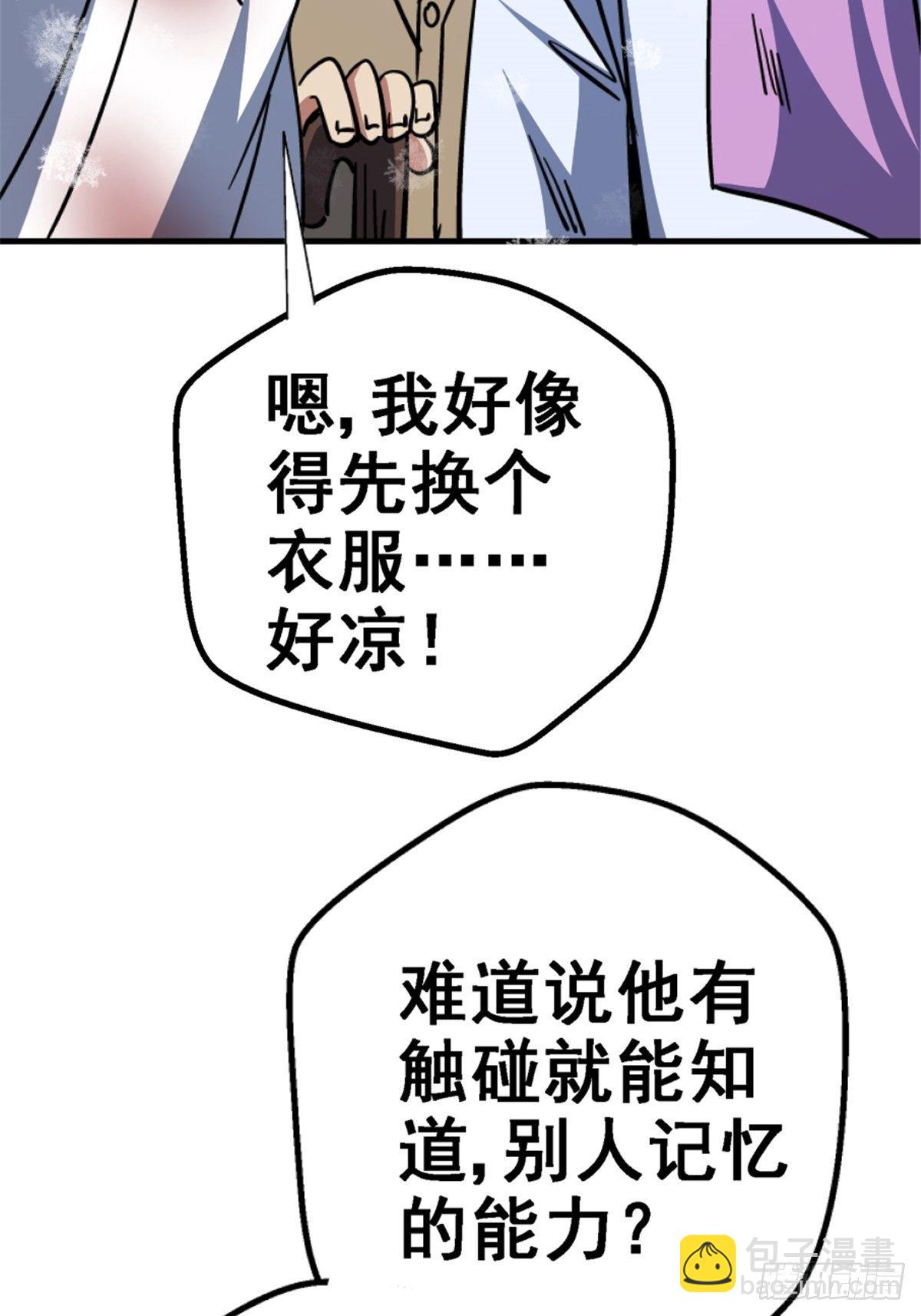 39.勇敢的心(1/2)-第42话