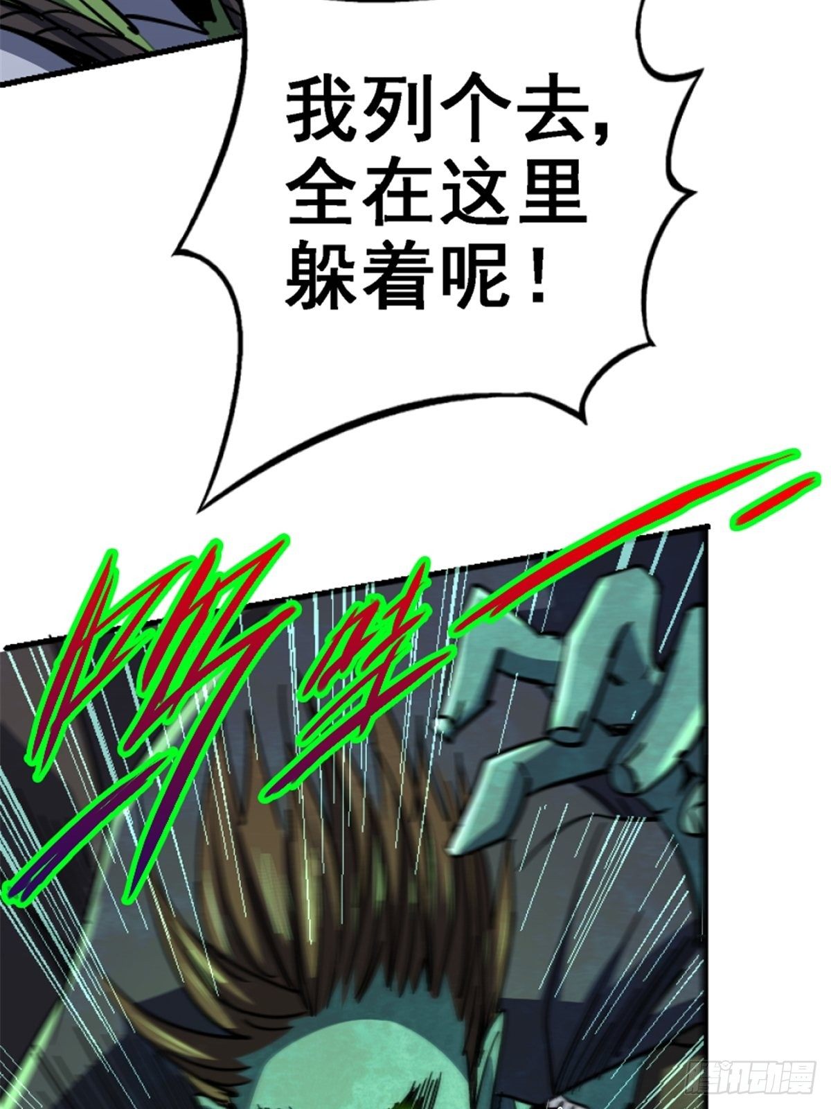 39.勇敢的心(1/2)-第42话