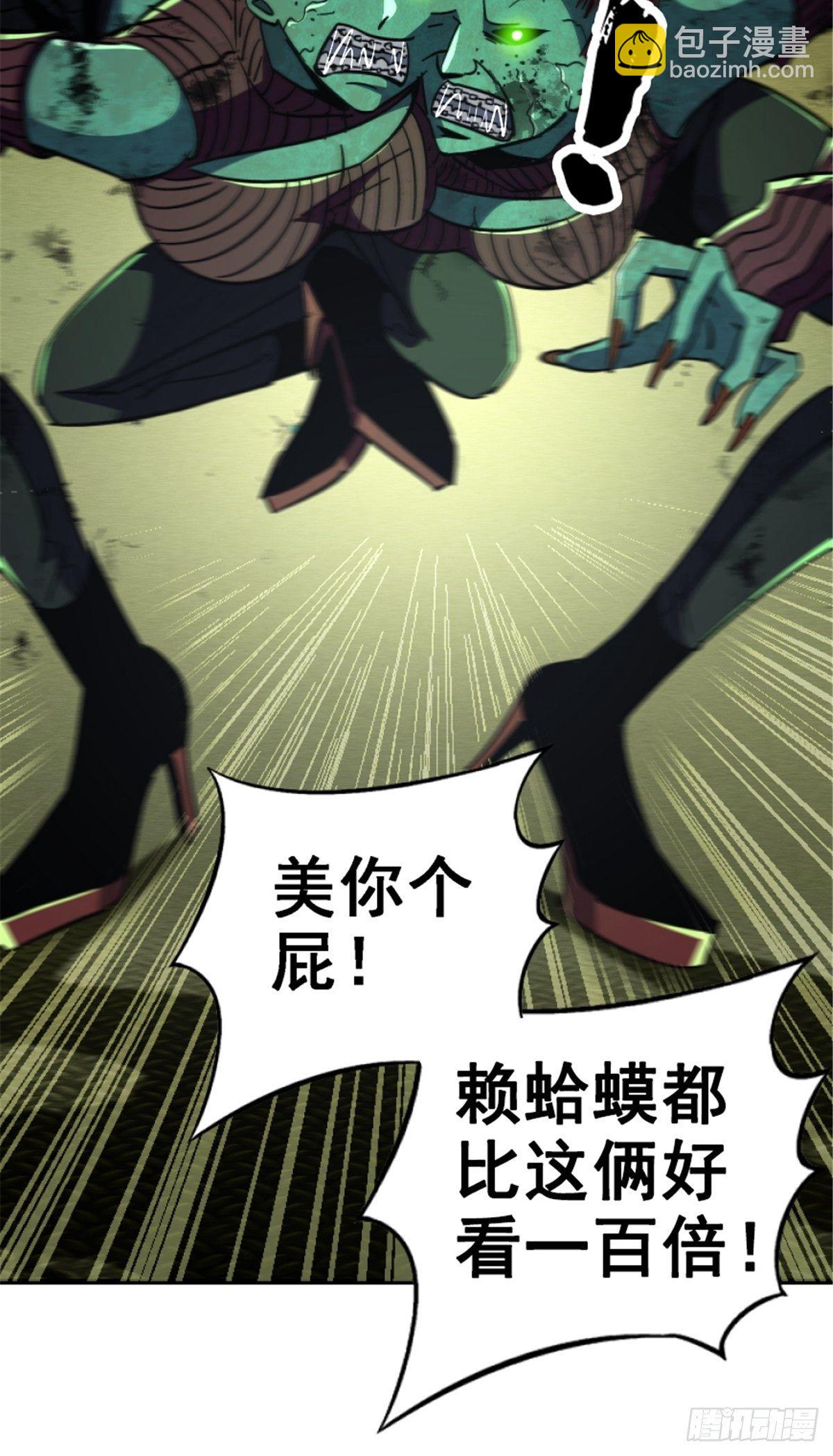 39.勇敢的心(1/2)-第42话