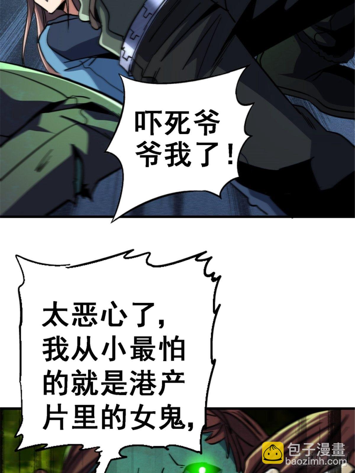 39.勇敢的心(1/2)-第42话