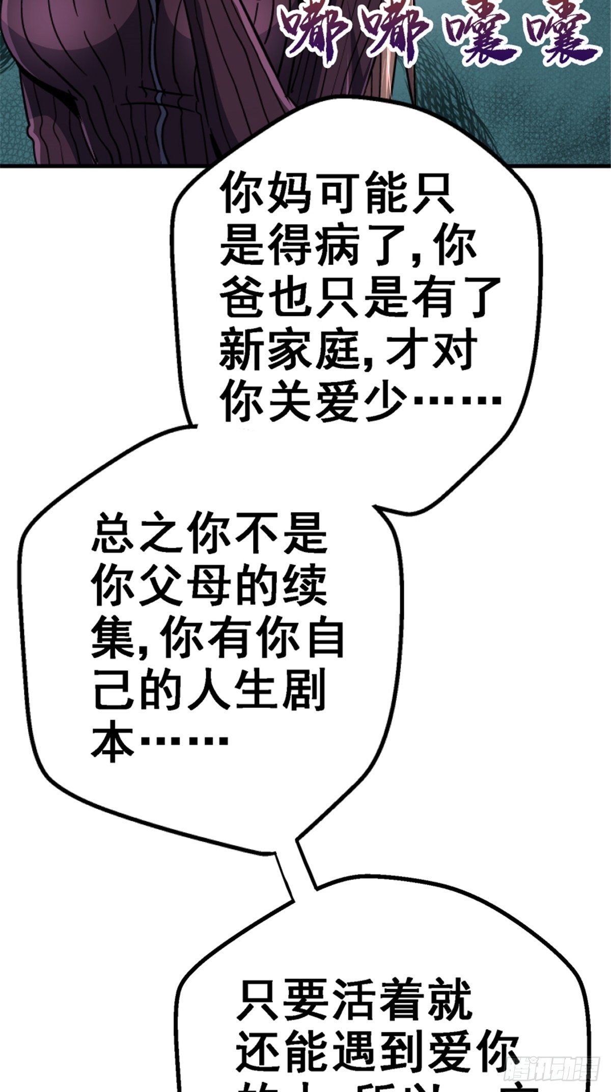 39.勇敢的心(1/2)-第42话