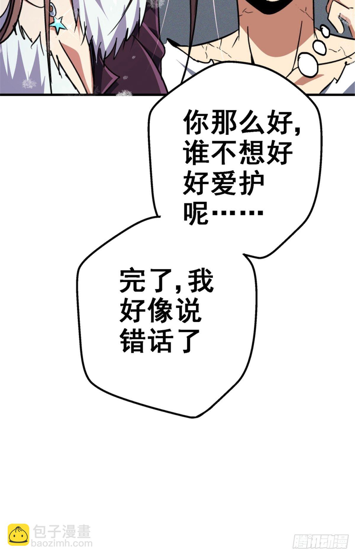 39.勇敢的心(1/2)-第42话