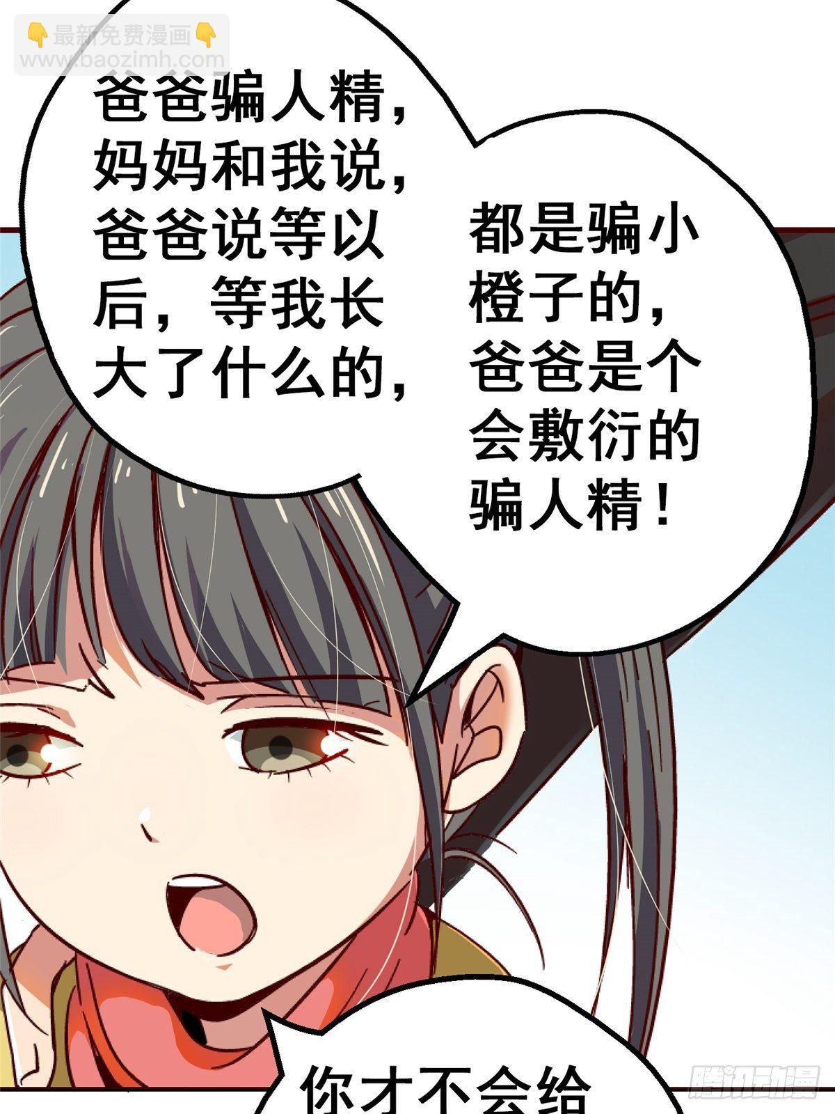 41.影(1/2)-第44话