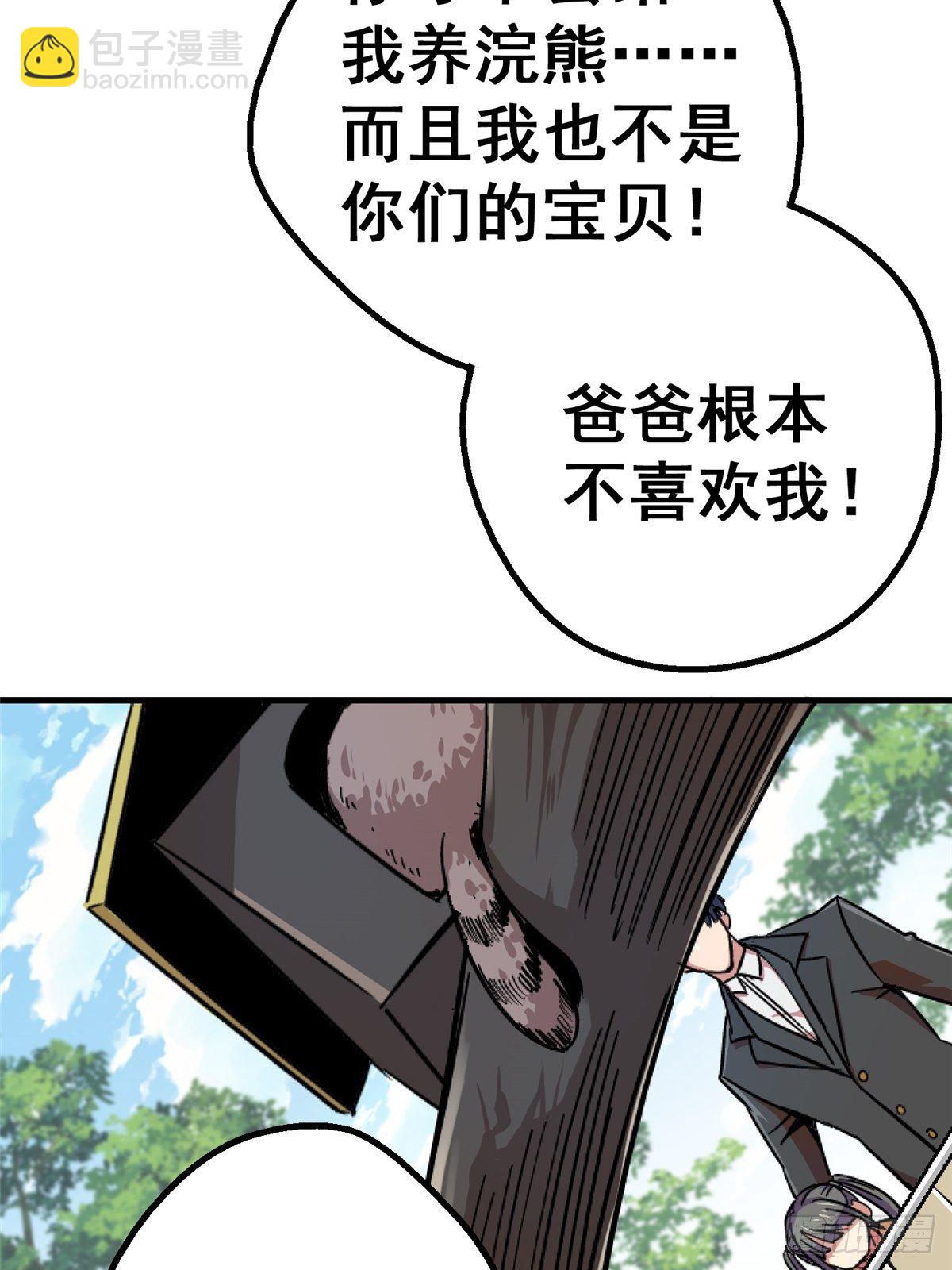 41.影(1/2)-第44话