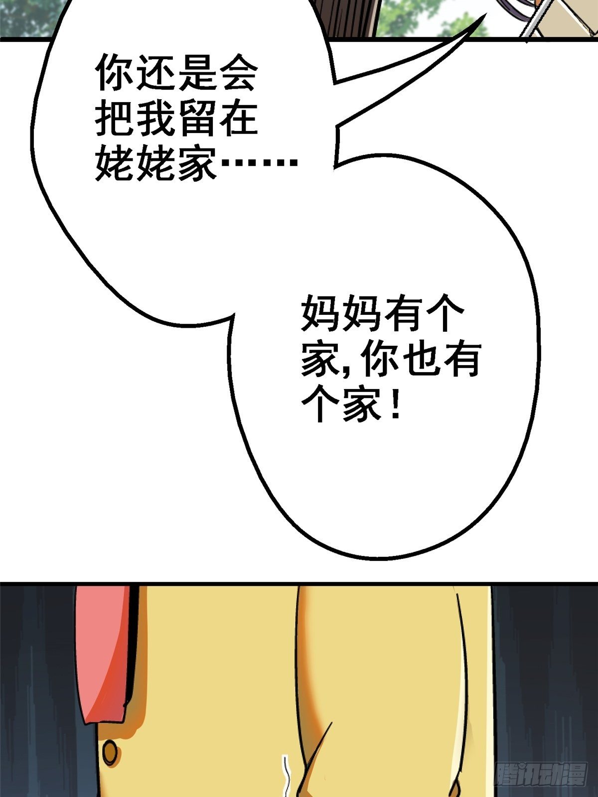 41.影(1/2)-第44话