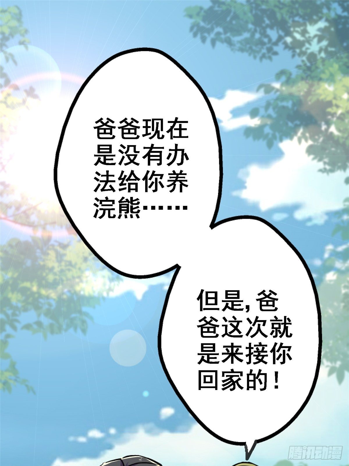 41.影(1/2)-第44话