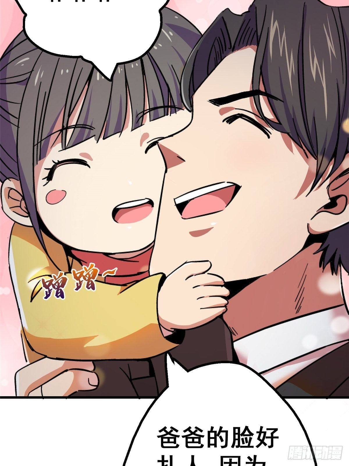 41.影(1/2)-第44话