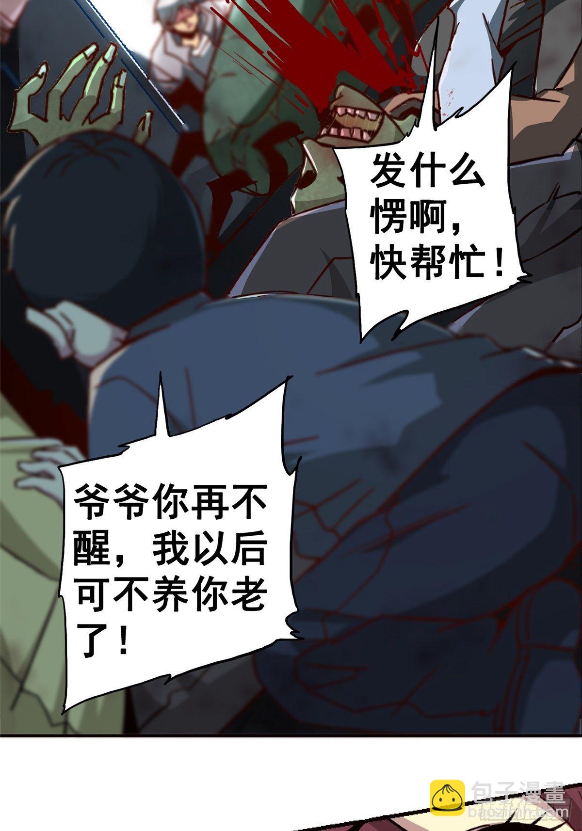 41.影(1/2)-第44话