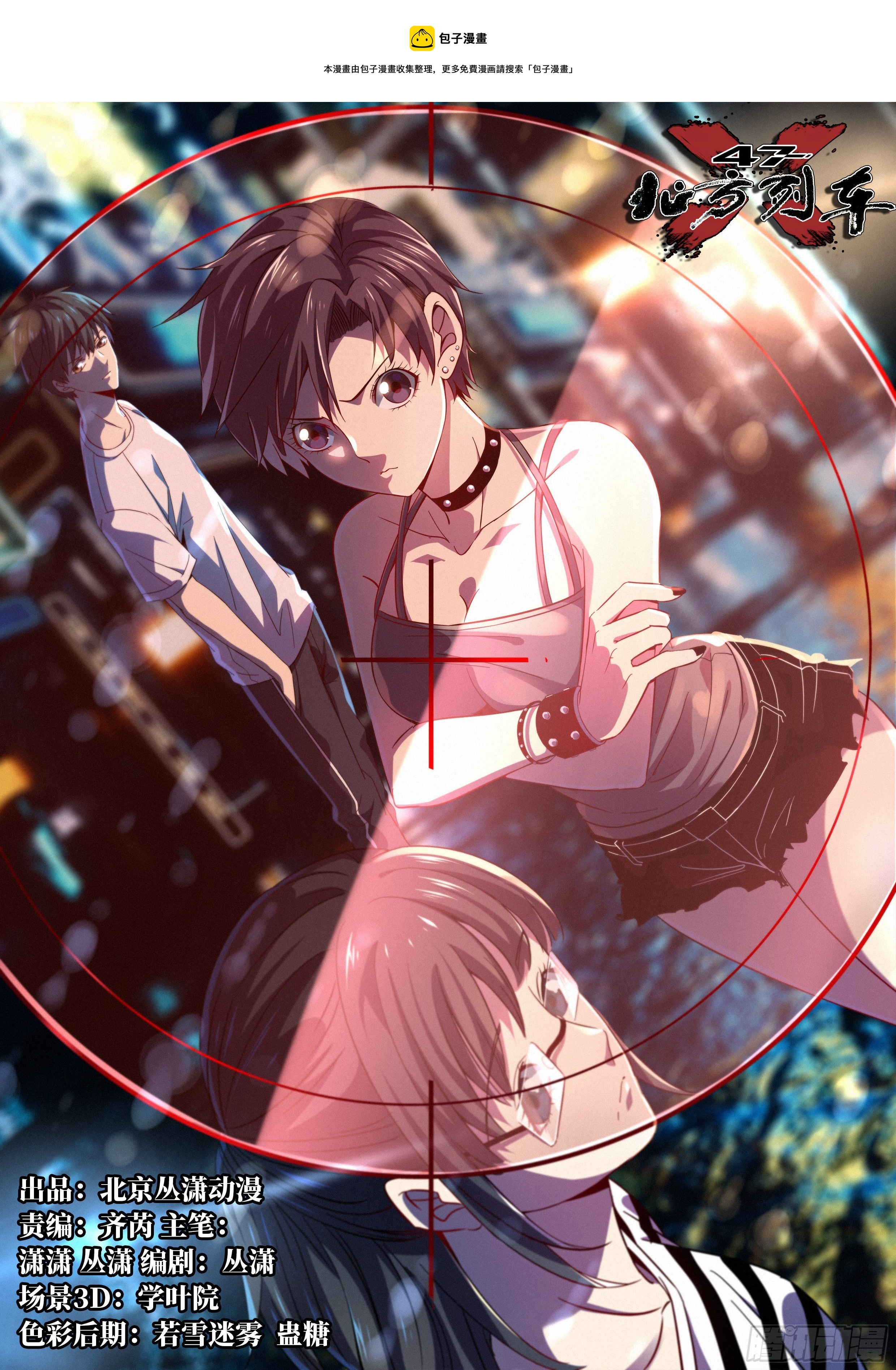 43.劣根者实验(1/2)-第46话