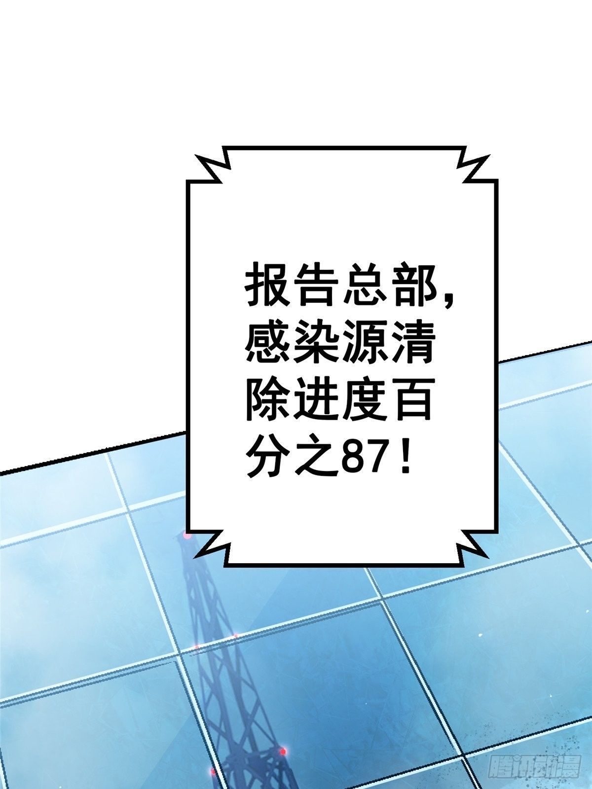 北方列車X47 - 43.劣根者實驗(1/2) - 3