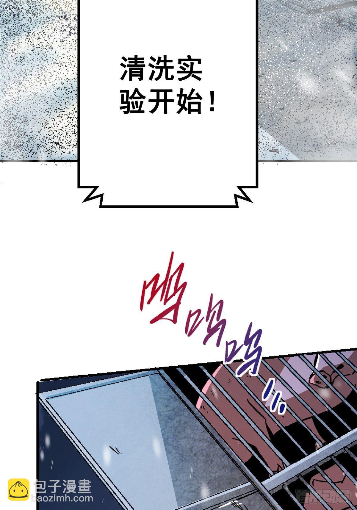 43.劣根者实验(1/2)-第46话