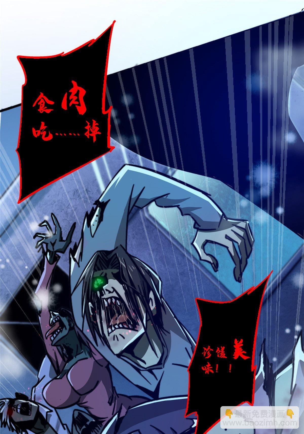 43.劣根者实验(1/2)-第46话