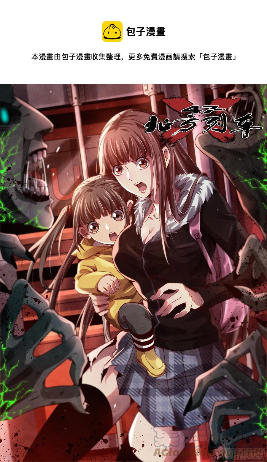 46.曙光(1/2)-第48话