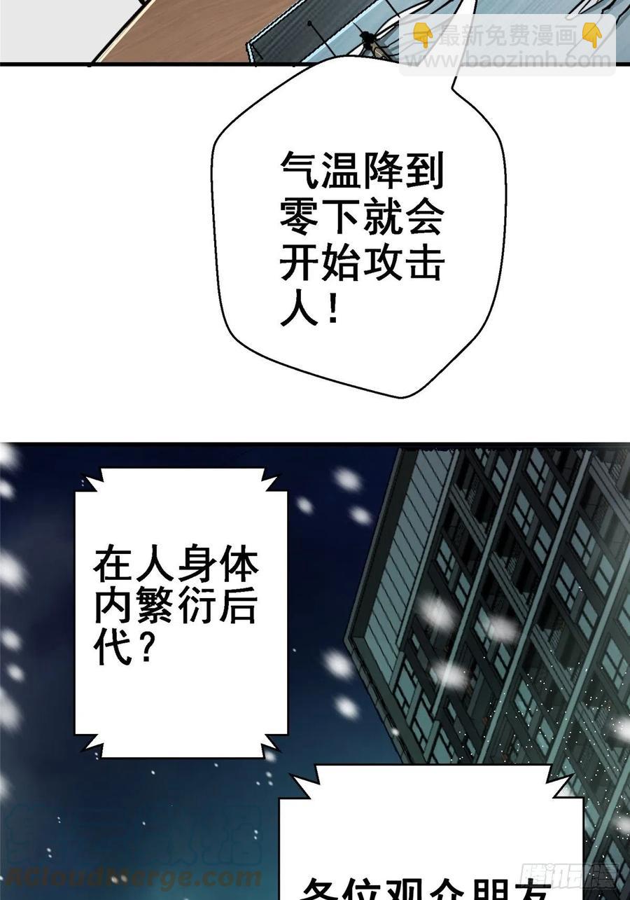 46.曙光(1/2)-第48话