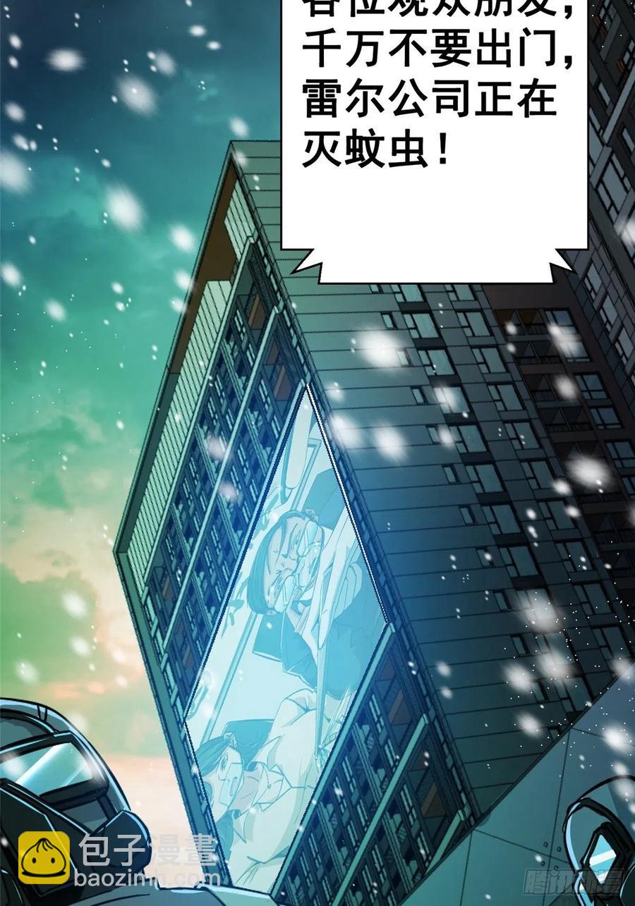 46.曙光(1/2)-第48话