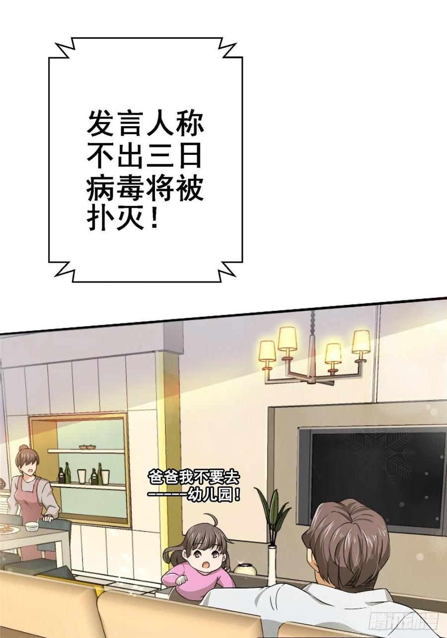 46.曙光(1/2)-第48话