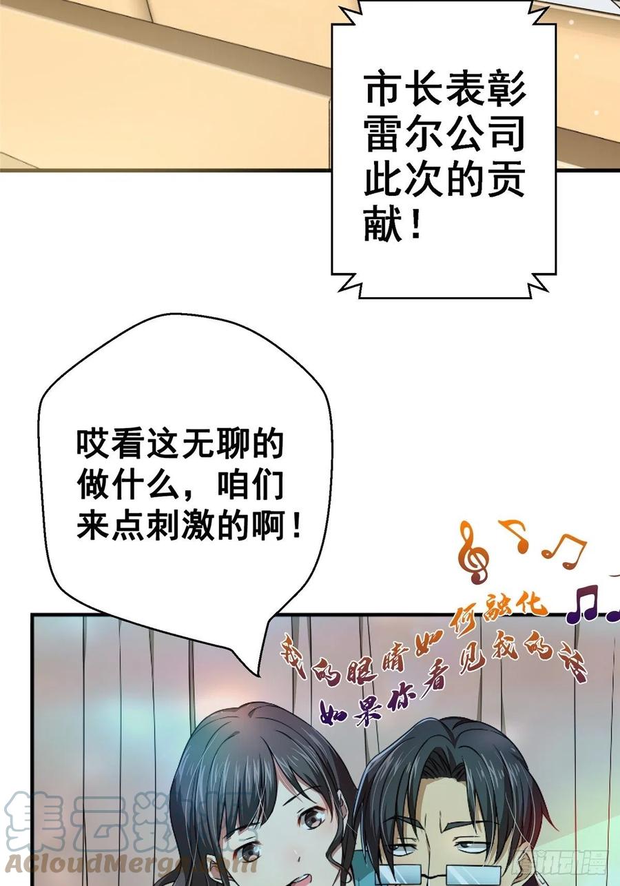 46.曙光(1/2)-第48话