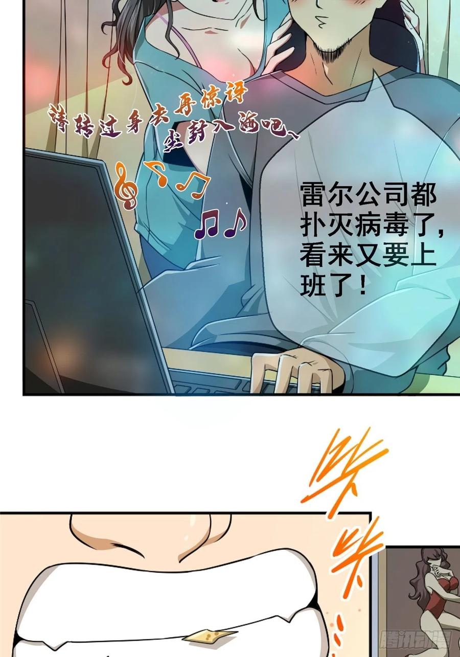 46.曙光(1/2)-第48话