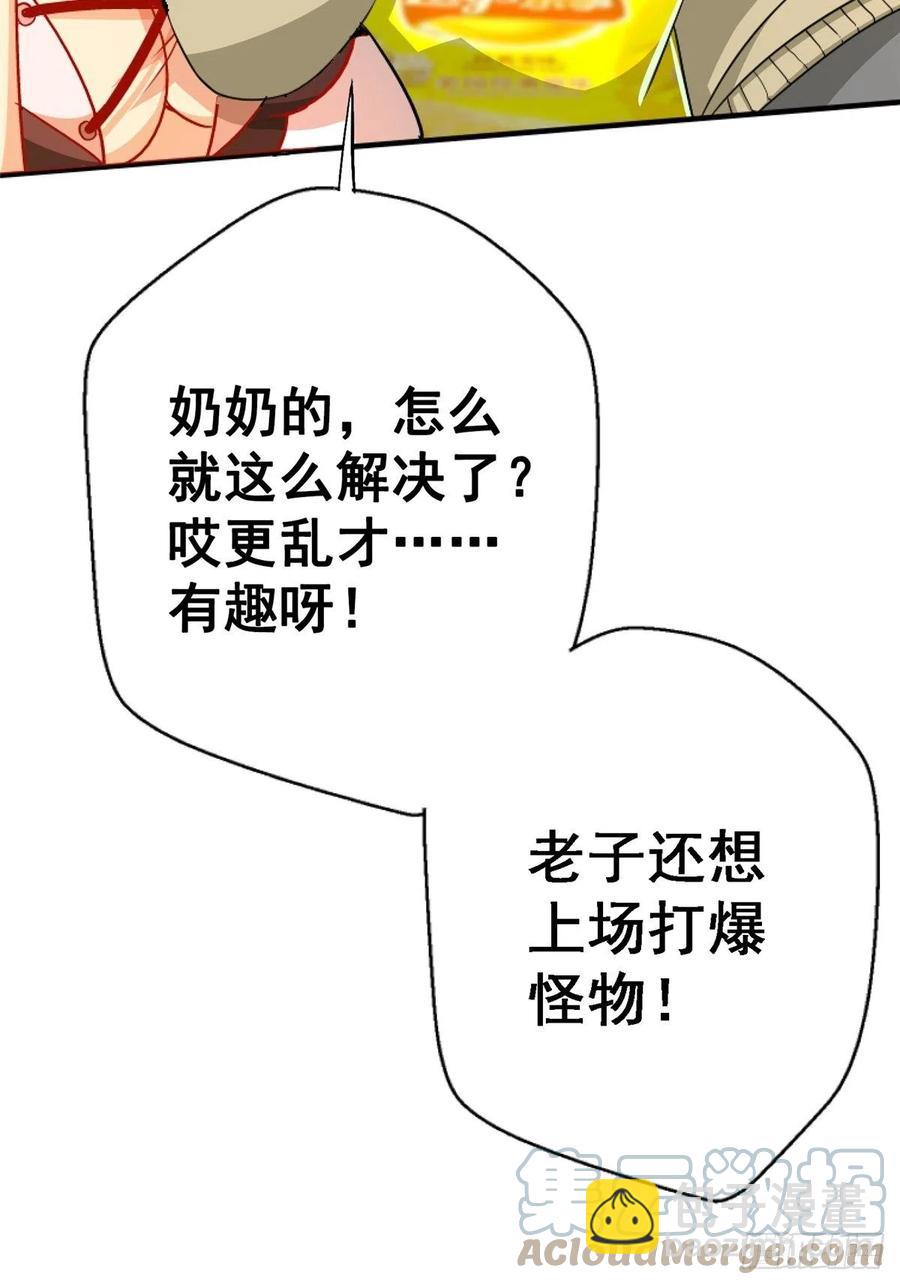 46.曙光(1/2)-第48话