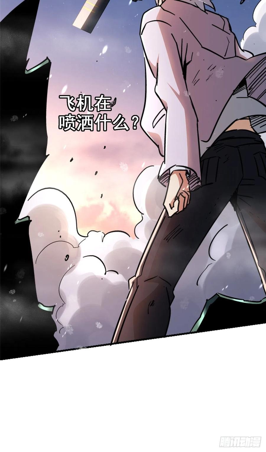 46.曙光(1/2)-第48话