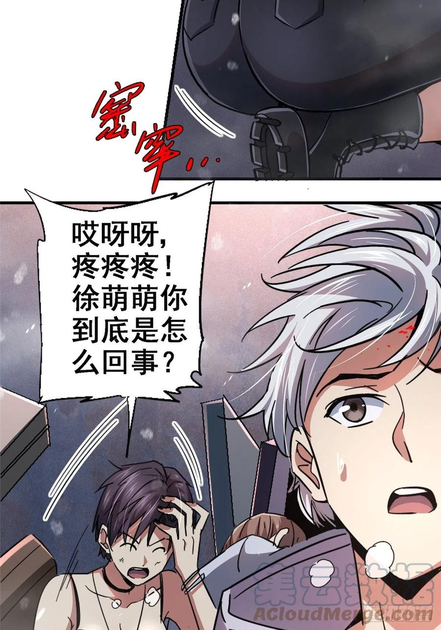 46.曙光(1/2)-第48话