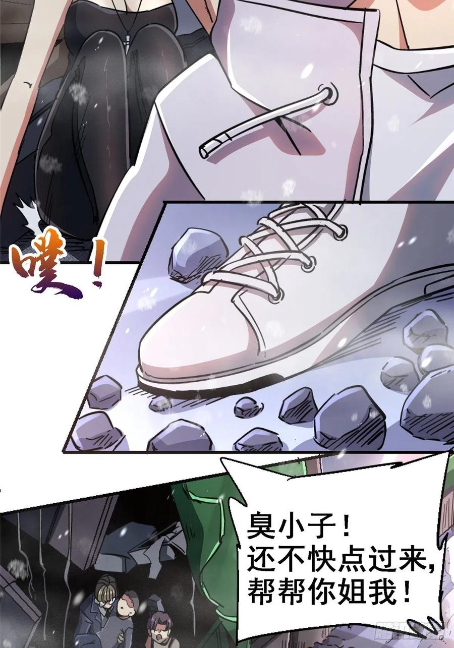 46.曙光(1/2)-第48话