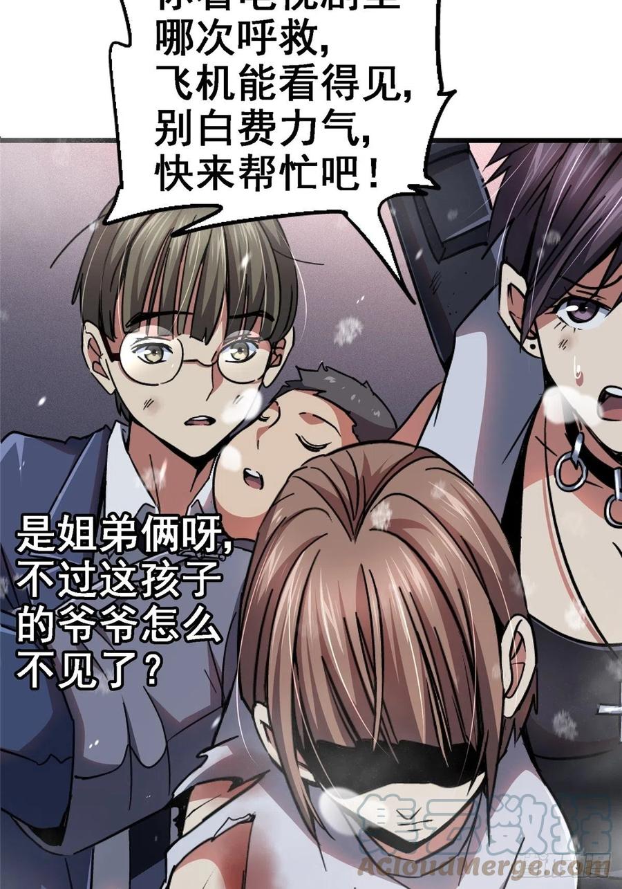 46.曙光(1/2)-第48话