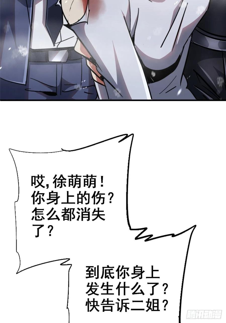 46.曙光(1/2)-第48话