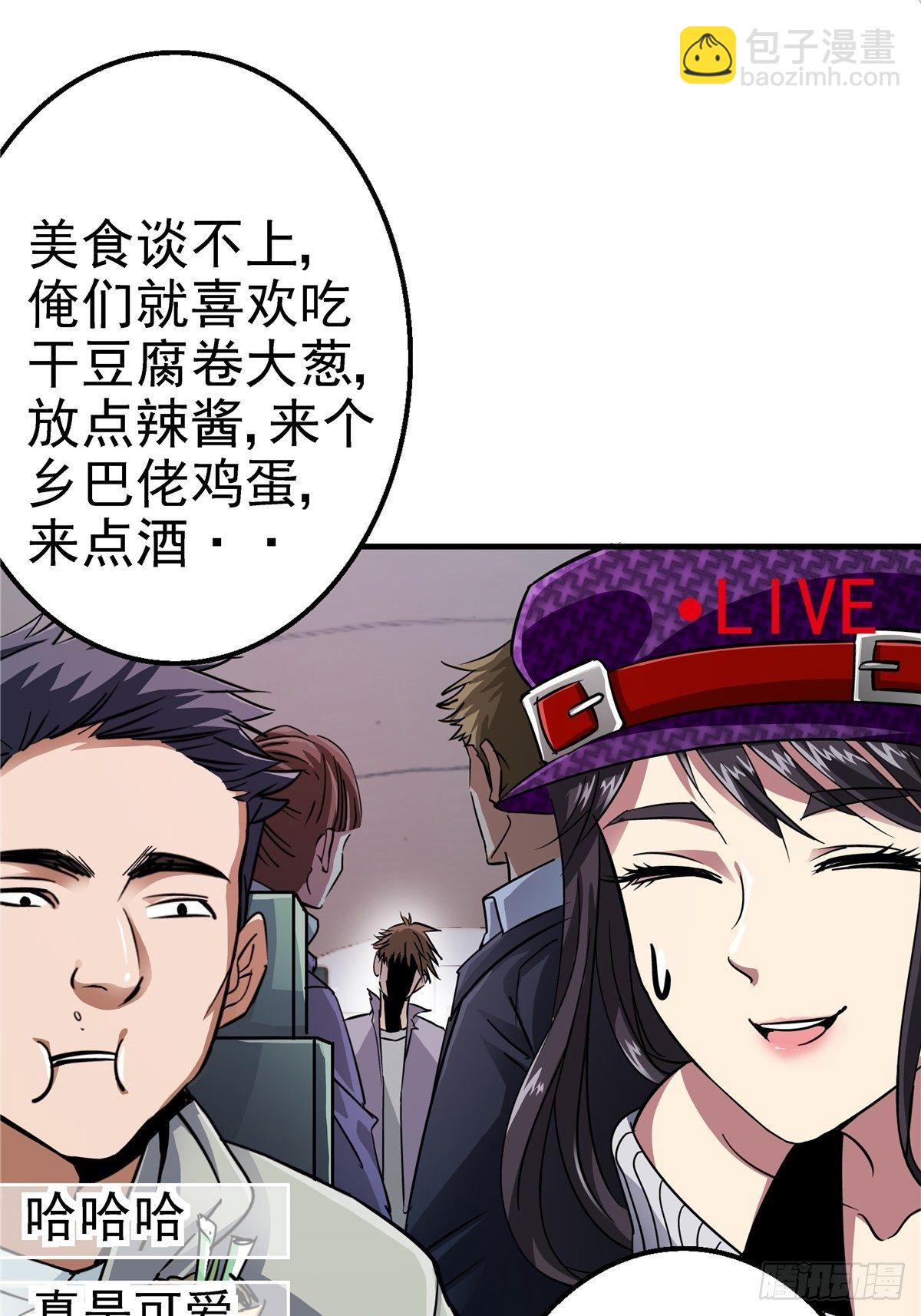 3.异变(1/2)-第6话