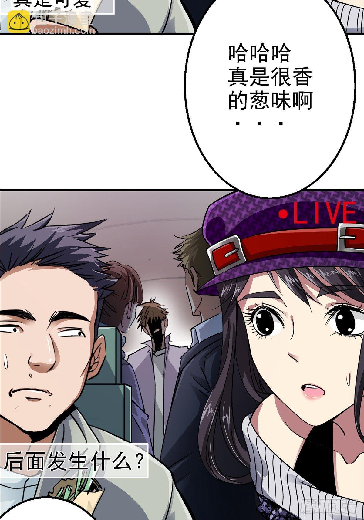 3.异变(1/2)-第6话