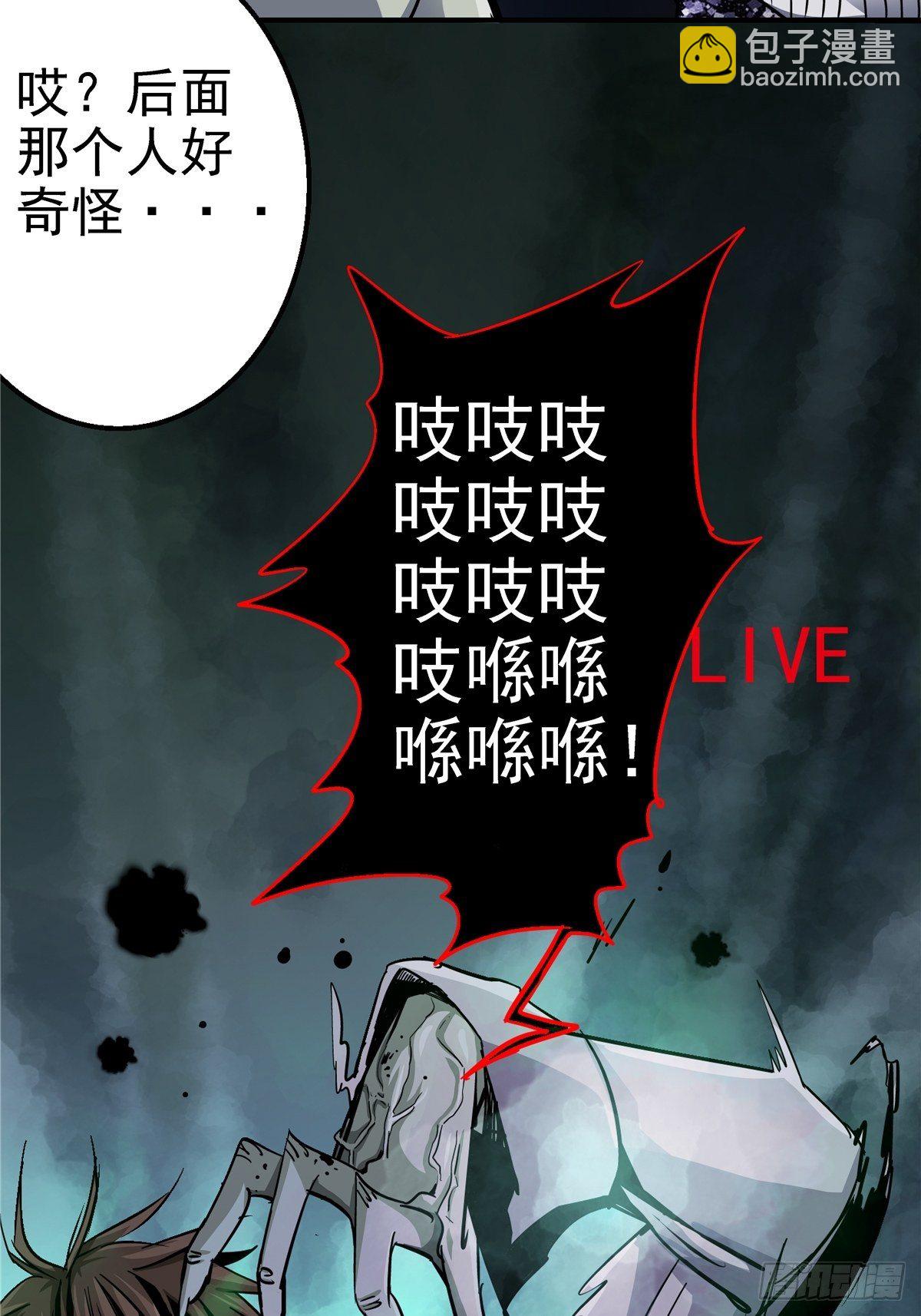 3.异变(1/2)-第6话