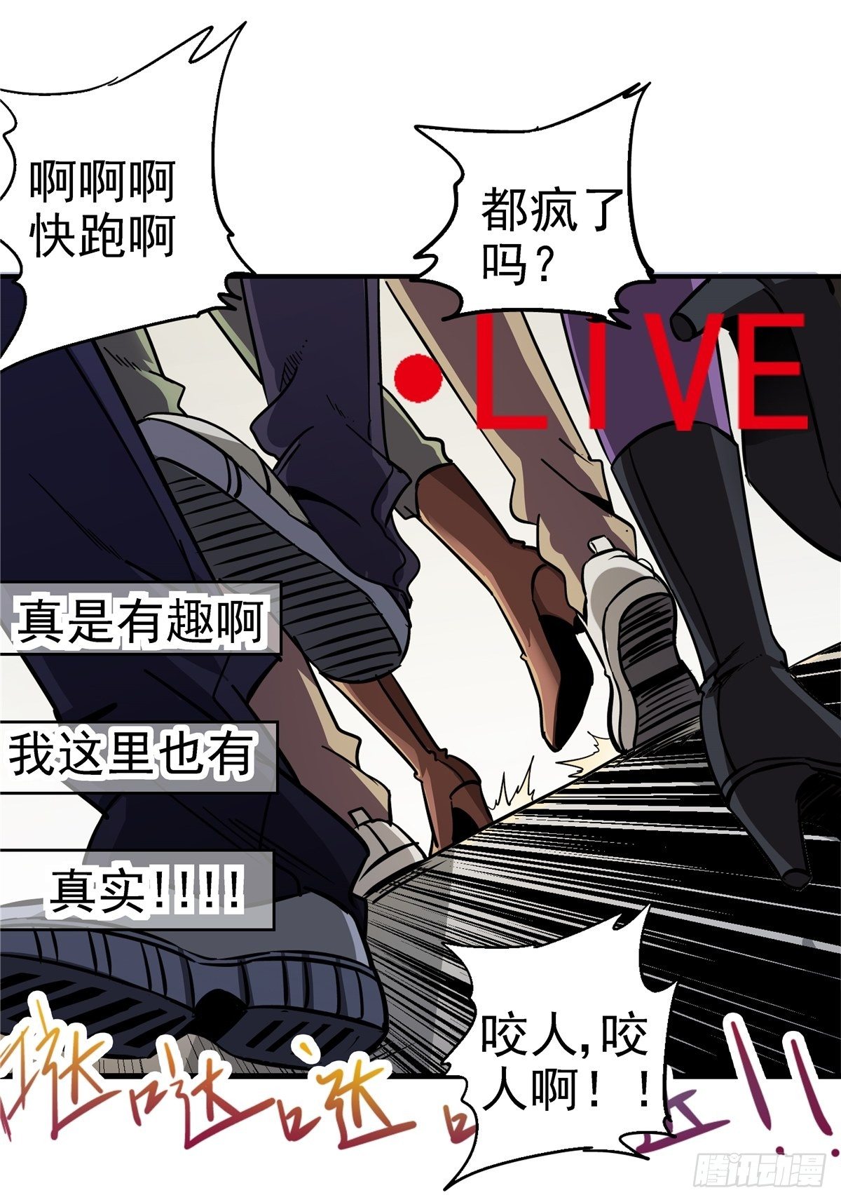 3.异变(1/2)-第6话