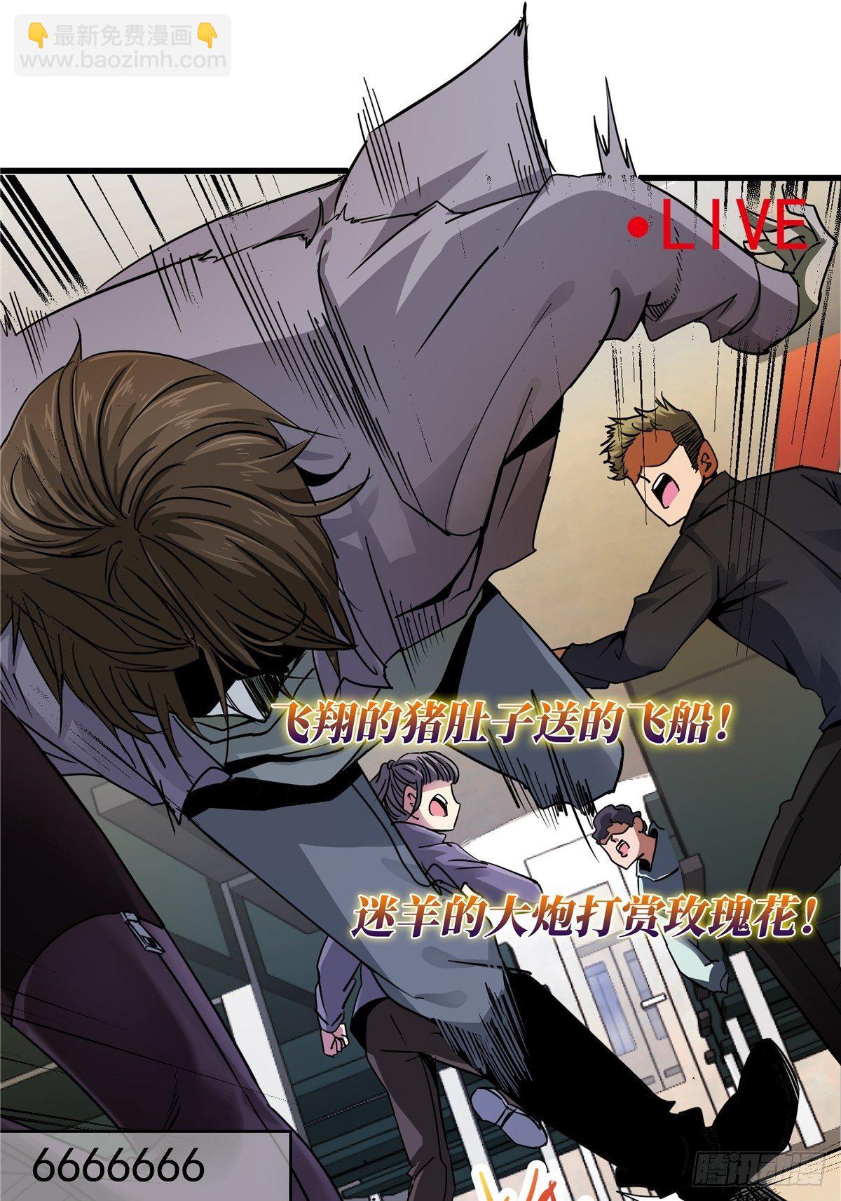 3.异变(1/2)-第6话