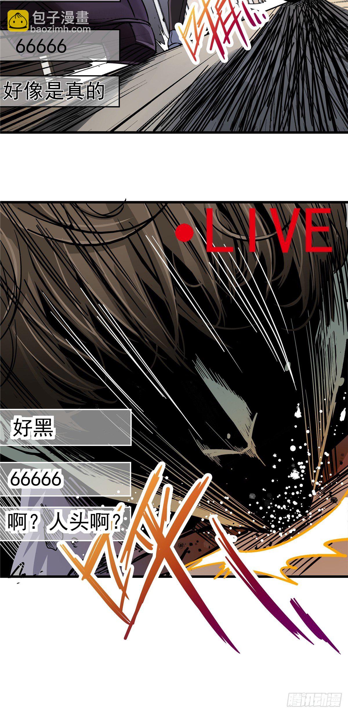 3.异变(1/2)-第6话