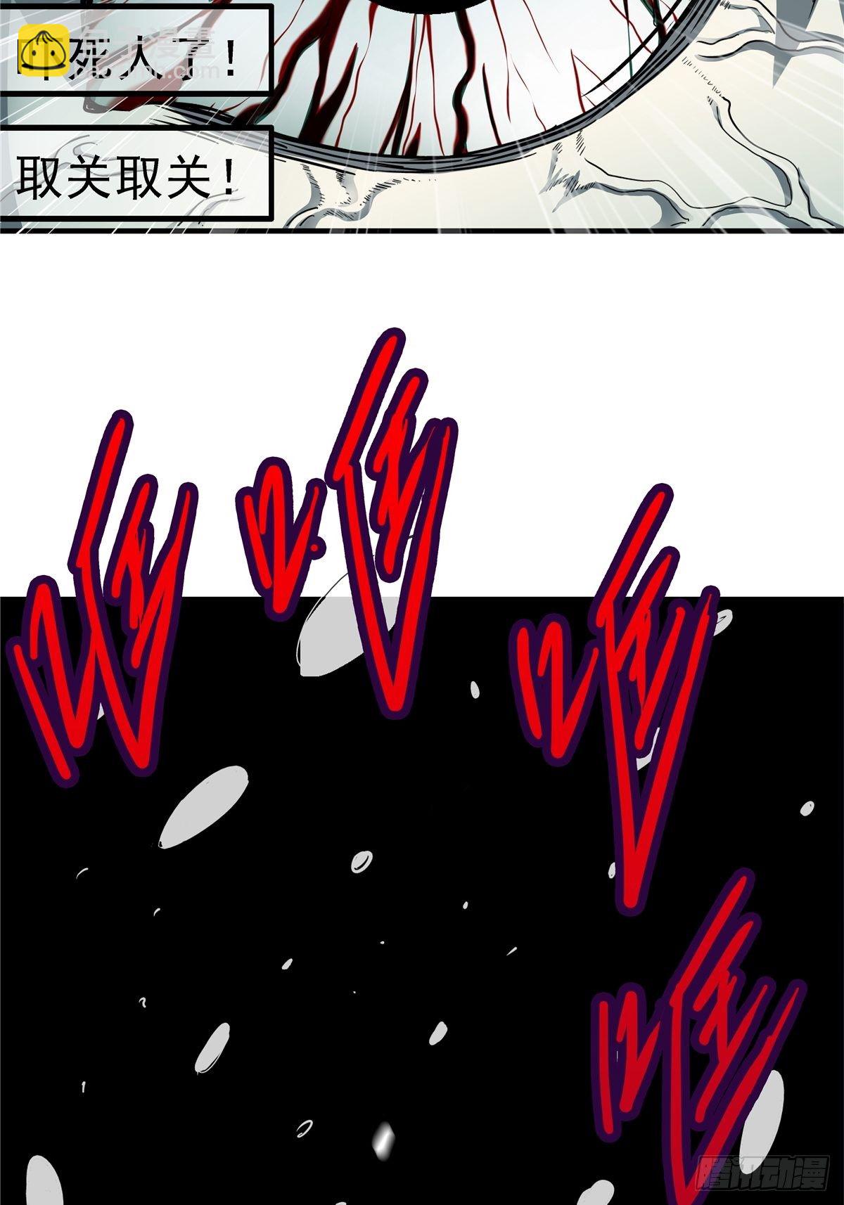 3.异变(1/2)-第6话