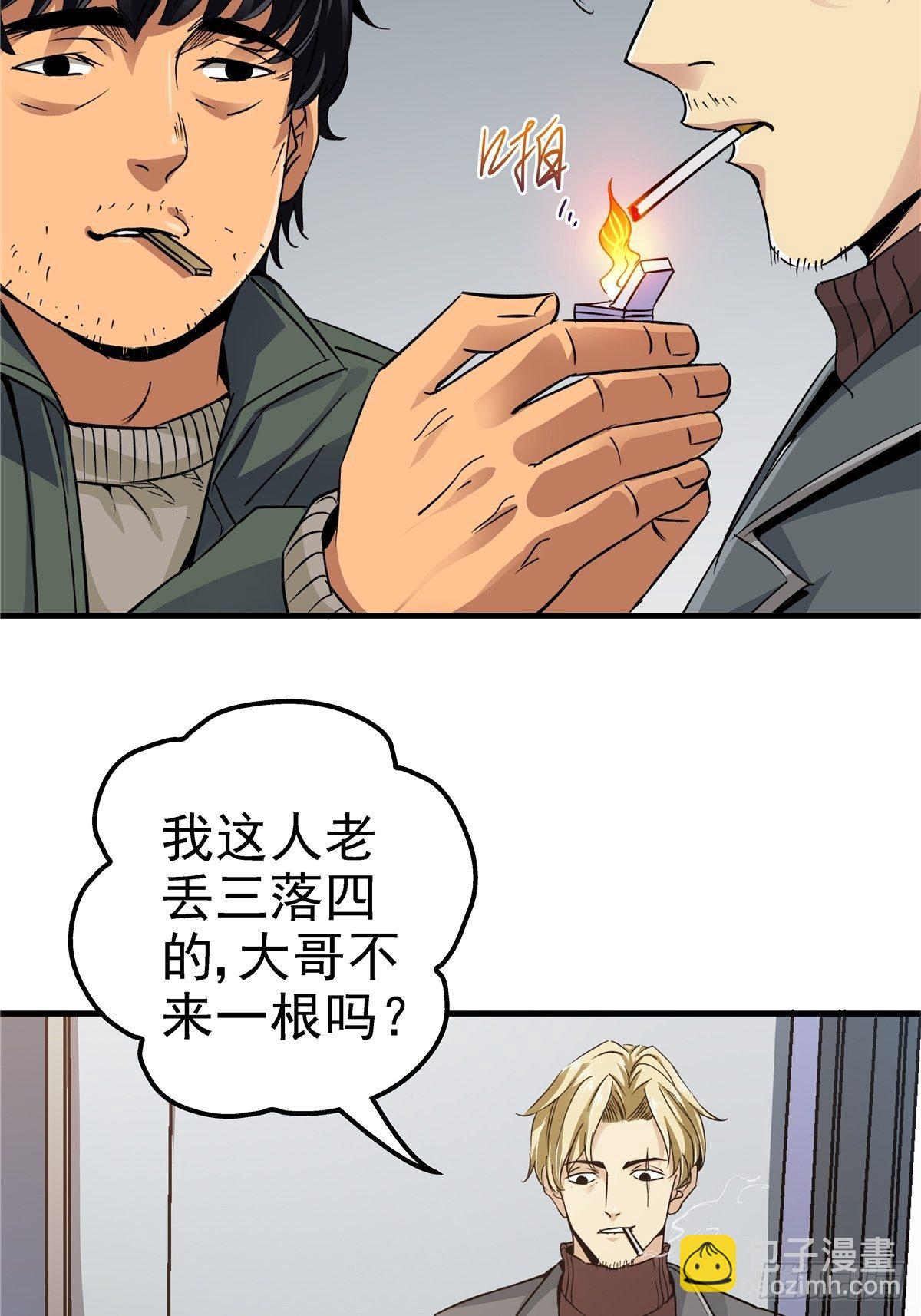 3.异变(1/2)-第6话