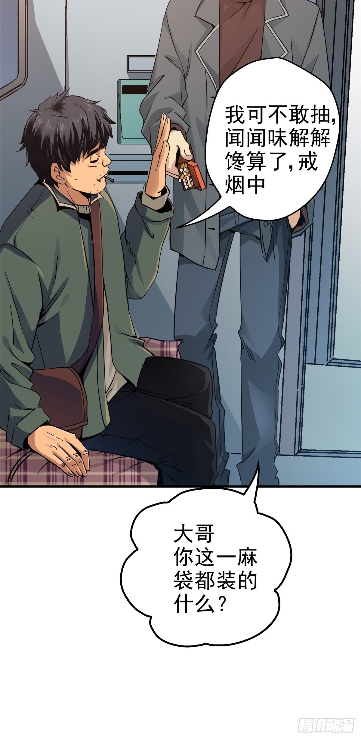 3.异变(1/2)-第6话