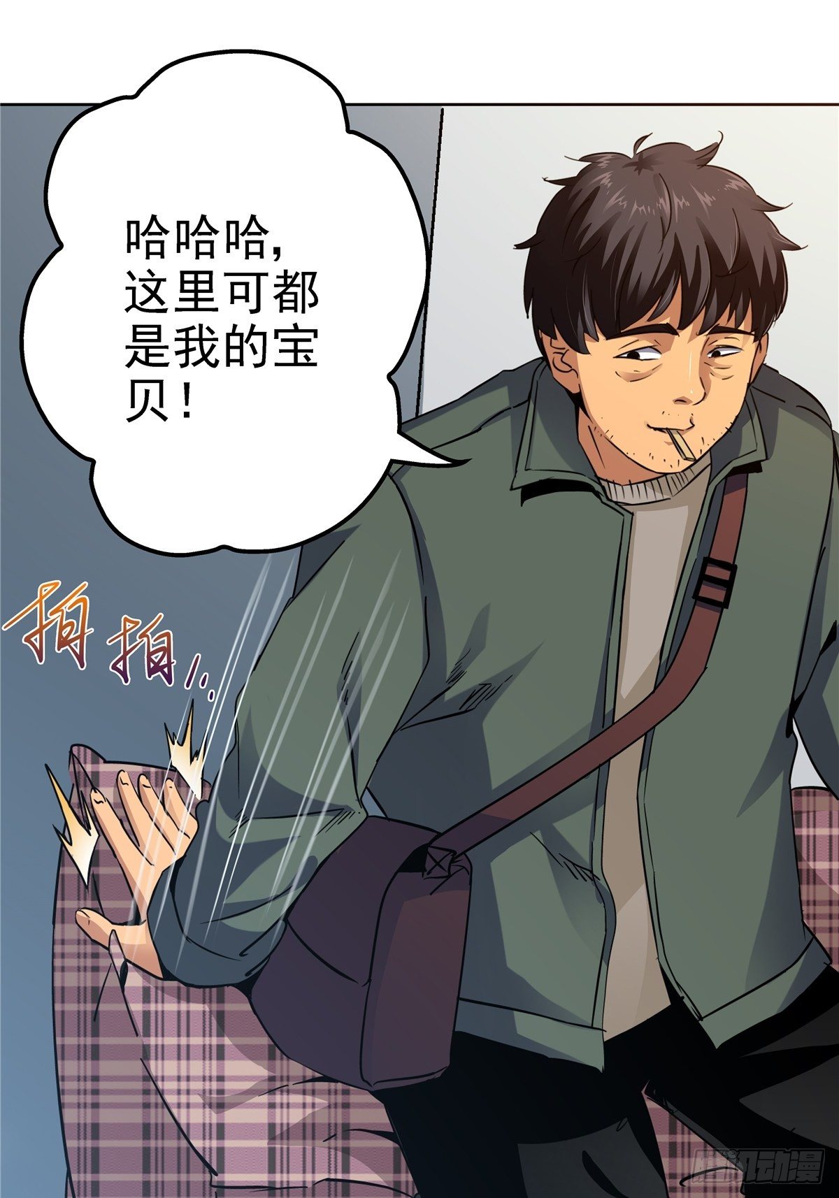 3.异变(1/2)-第6话